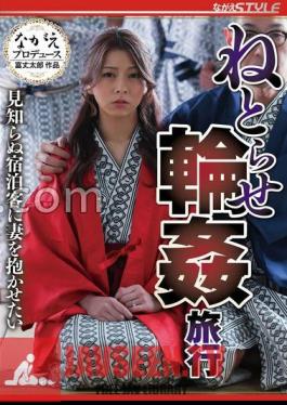 Netorasawa Travel I Want A Stranger To Hold My Wife Azusa Misaki