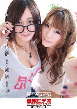 Hypnosis Video GirlsBarSTAFF More And Luna - Saimin Kenkyuusho Bekkan