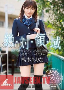 Total Domain. She'll Constantly Tempt You With Her Beautiful, Slim Thighs. The Bewitching Beauty In Knee-High Socks. Arina Hashimoto