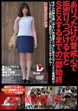Studio Dream Ticket A Full Account Of Emily, A Vigilant Girl Who Keeps Saying NoBut In The End Has SEX