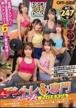 A Personal Trainer Will Guide You To A Super Close-up Creampie! The Crotch-focused Training Method Of The Chin-training Specialist Harlem Fitness Gym Will Stroke And Stroke Your Dick And Train It! No Matter How Many Times You Cum Inside Him... He Will Make You Erect Over And Over Again And Train Your Dick!