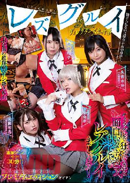 Director's Cut Version Of Lesbian Group. Bet With Cash Or The Female Body...Rei Kuruki,Waka Misono Riona Minami Shoko Ohtani