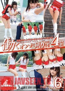 Working woman hunting vol.14