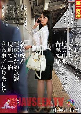 Studio Takara Eizo My Beautiful Superior And I Encountered An Enormous Typhoon And We Had To Stay The Night Somewhere... Reiko Kobayakawa