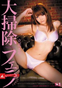 Saya Tachibana Blow Housecleaning