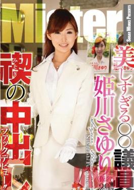 Studio Shuga Works (T) The Beautiful Member Of The ***** Assembly, Sayuri Himekawa (Pseudonym) 29 Years Old, Her Purification Creampie Fuck Debut !
