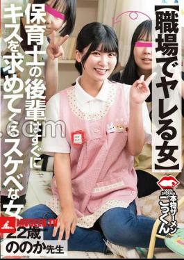 Woman You Can Do At Work A Lewd Woman Who Immediately Asks For A Kiss, Yukari Nono