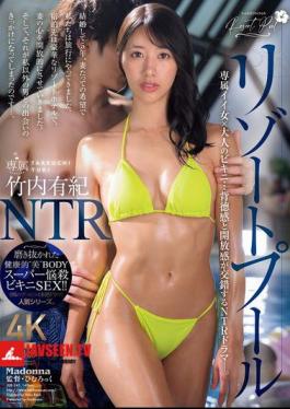 Resort Pool NTR Exclusive Hot Girl X Adult Bikini... NTR Drama Where A Sense Of Immorality And Freedom Intersect. Yuki Takeuchi