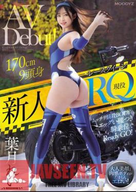 Newcomer, Active Race Queen, AV Debut! 170cm 9-head-tall, Plump, Seductive Body With A Sexy Hips, Ready To Go In Cowgirl Position! Hazuki Rei