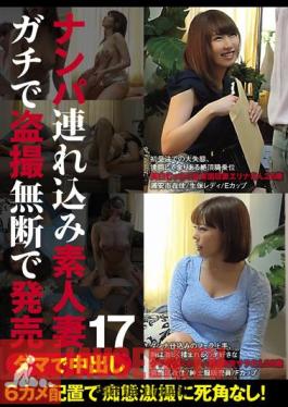 The Nampa Pies In Damas And Tsurekomi Released Without Permission And Voyeur Amateur Wife Gachi 17
