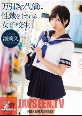 School Girls Minato Riku That Made Sexual Court At The Expense Of Shoplifting