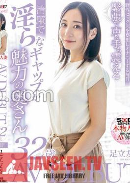 A Neat And Clean Wife From Nagasaki Who Stands Out Even In The Hustle And Bustle Of The City Yuri Adachi 32 Years Old AV DEBUT