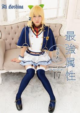 The Strongest And Most Exclusive 17 Ai Hoshina