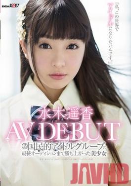 Studio SOD Create This Beautiful Girl Made It All The Way To The Final Auditions For This Nationally Loved Idol Group Haruka Mizuki Her AV Debut I Want To Make It In This World As An Idol