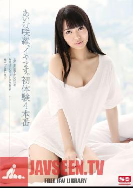 Studio S1 NO.1 Style Sara Aimu's Cumming. Four First Experiences