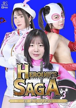 Heroine’s SAGA #2: Mask Hunting! Heroine’s SAGA #2 has arrived!! Mask Hunting!!