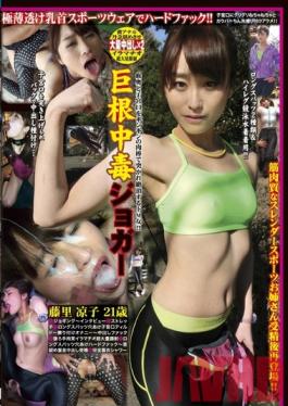 Studio Toyohiko Huge Cock-Addicted Jogger Ryoko Fujisato