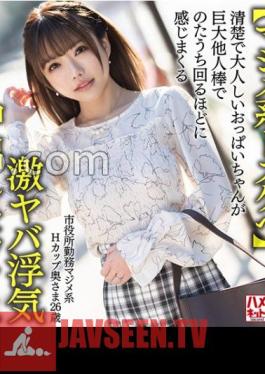 Serious Dirty Schoolgirl 26-year-old Serious H-cup Wife Who Works At The City Hall. Neat And Quiet Tits-chan Feels Like She's Writhing With A Huge Stranger's Stick.