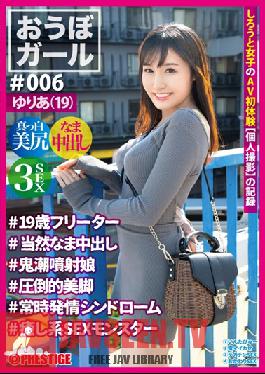 PXH-025 Obo Girl ?006 ? Yuria (19) ? 19-year-old Part-time Jobber ? Naturally Vaginal Cum Shot ? Demon Jet Daughter ? Overwhelming Beautiful Legs ? Always Estrus Syndrome ? Healing Sex Monster