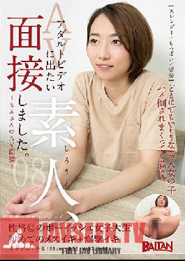 We Interviewed An Amateur Who Wants To Perform In An Adult Video 08 - Efu-san's Adult Video Interview -