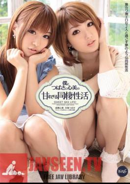 Heart and wings Naruse Amami seikatsu cohabitation of beauty too sweet heart and wings and I