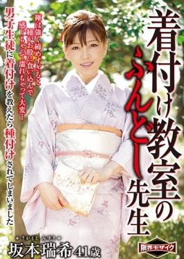 studio Ruby - Loincloth Teacher Of Dressing Classroom Mizuki Sakamoto