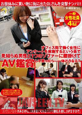 Studio Prestige - An Unknown Man Wins An AV Award For Giving Girls In A Business District A Questionnaire... What's Going On Here?