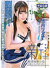 New After-School Beatiful Girl Reflexology+ Vol. 33 Riana Yuzuki