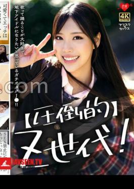 Overwhelming Generation Z! A Hardcore Otaku J Who Loves To Sing And Dance And Wants To Become An Underground Idol!!