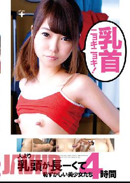Nipple Nyoki Nyoki! Embarrassing Beautiful Girls With Longer Nipples Than People 4 Hours