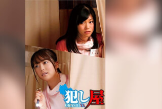 Studio Sadistic Village - Mari-san & Chiharu-san