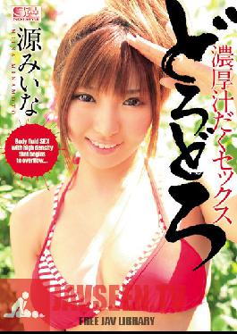 Hot and Sweaty Sex With Mina Minamoto