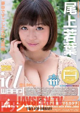 Studio Waap Entertainment Dorisha ! Wakaba Onoe