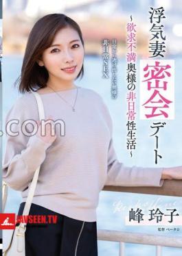 Cheating Wife Secret Date Frustrated Wife's Extraordinary Sex Life Reiko Mine