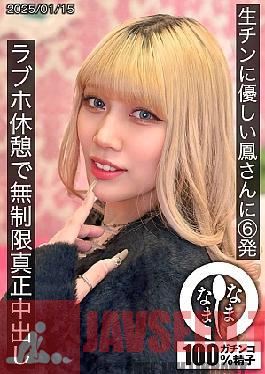 6 Shots For Otori-san Who Is Kind To Raw Dicks, Unlimited Real Creampies At A Love Hotel Break, Otori Karen