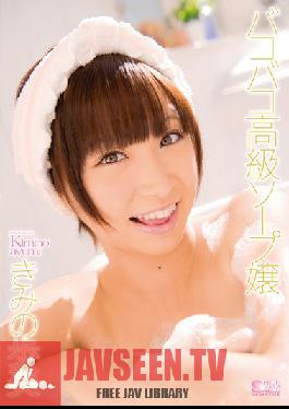 Anything Goes High-Class Soapland Girl Ayumi Kimino