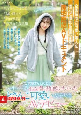 Cute Amateurs From All Over The Country Are Filmed Locally And Sold In A Direct-from-the-farm AV Documentary #Always Smiling #Young-looking Face #Fair, Beautiful Skin #Gentle Personality She Had Always Dreamed Of Having Sex With An AV Actor, And Had The Biggest Orgasm Of Her Life, Squirting A Lot Of Cum. Cute College Girl From Hokkaido Makes Her AV Debut Kohinata Meru