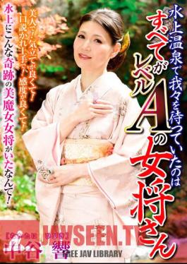 Waiting For Us At Minakami Onsen Is The Proprietress, Hibiki Nakatani, Who Is All Level A.