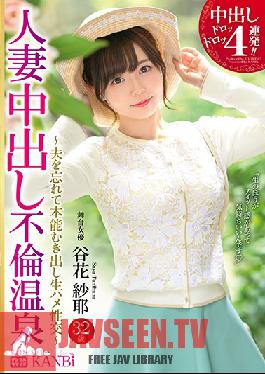 Creampie drod lod 4 barrage! ! Married Woman Creampie Affair Hot Spring A Beautiful Married Woman Gets Creampied For One Night And Two Days. Saya Tanihana