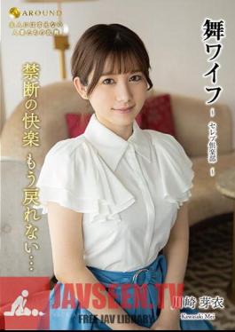 Mai Wife Celebrity Club 180