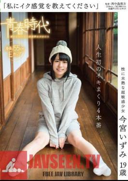 For A Week When My Parents Were Away, I Was Made To Suck The Foul-smelling Dick Of My Uncle Who Lived In A Garbage Room, And Was Inseminated Over And Over Again Until My Stomach Swelled. Amai Kurumi