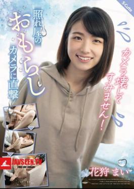 I'm Sorry To Break The Camera! Mai Kagari Hits The Shy Peeing Camera Directly