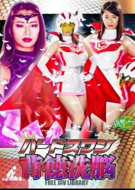 Bird Swan Dende Brainwashing Haruna Hana