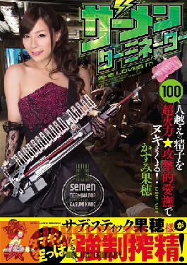 Studio Das Semen Terminator: Kaho Kasumi