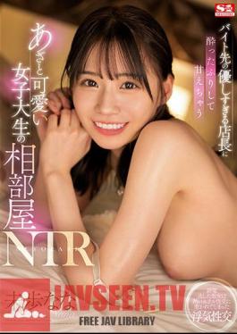A Cute Female College Student's Shared Room NTR Nana Miho