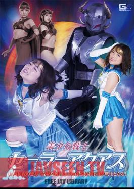 Pretty Soldier Sailor Aquas Nightmare On The First Night Of Marriage! The Virgin Wife Who Had Sealed Her Transformation Becomes A Warrior Again!