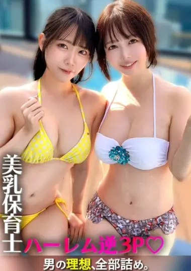 Busty Teachers Reverse Threesome Fun