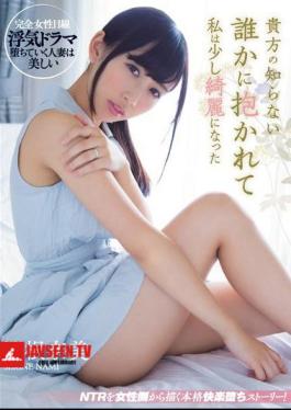 I Was Being Fucked By A Man You Don't Know, And Now I Feel Prettier Nami Sekine