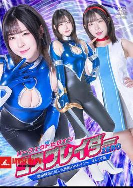 Perfect Heroine Cosplayer Zero The Invincible Heroine Who Succumbed To The Mask Of Incompetence Remake Edition Satsuki Ena