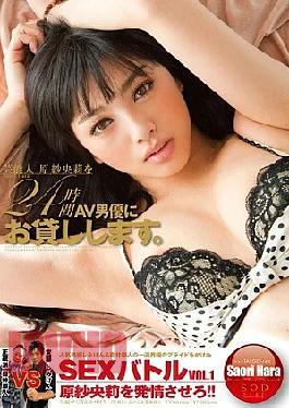 AV Actor Will Lend You 24 Hours To Saori Hara Entertainer